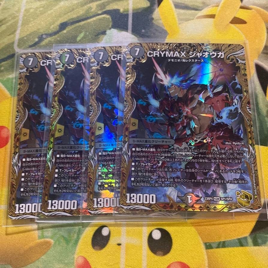 クライマックスジャオウガ金トレジャー4枚