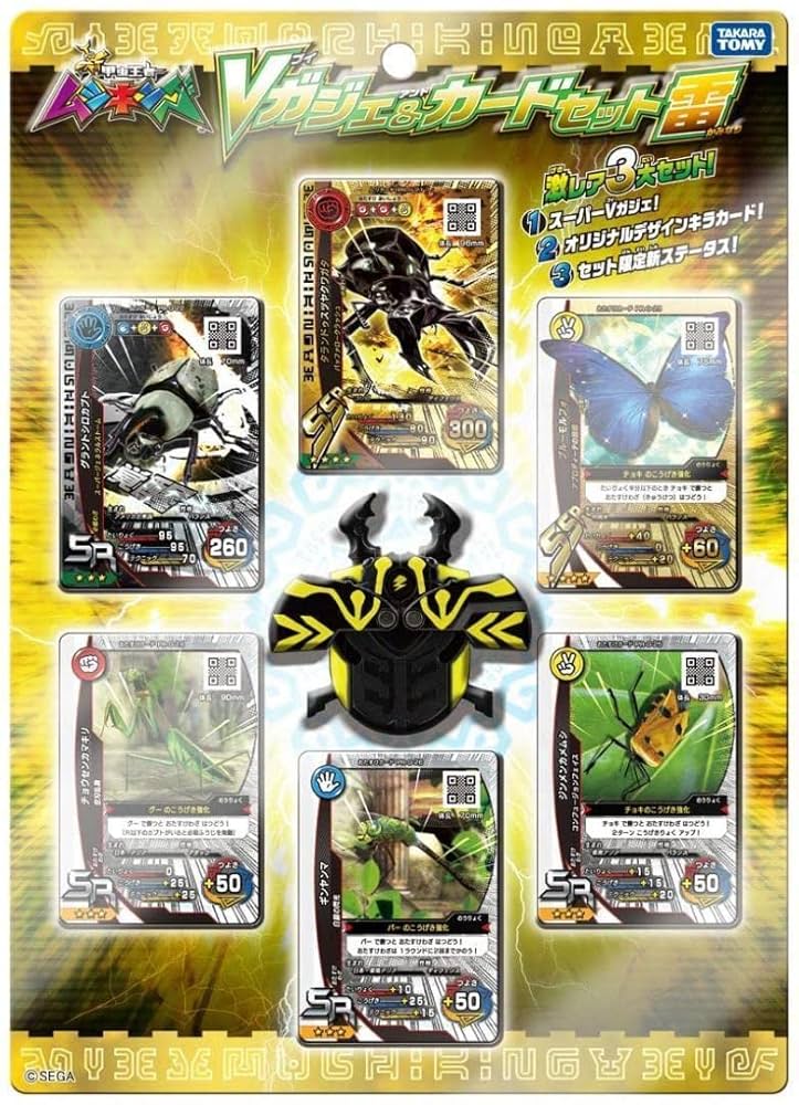 ムシキングカード 一枚50円〜 ムシキングカード買取相場・買取価格一覧