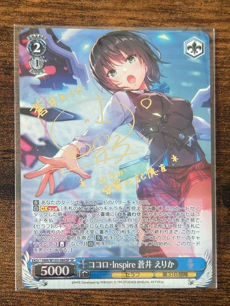 ヴァイスシュヴァルツ ヘブンバーンズレッド 蒼井えりか ヘブン