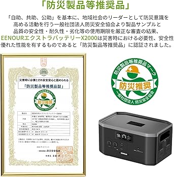 Amazon.co.jp: EENOUR ポータブル電源 F2000 2048Wh/640000mAh