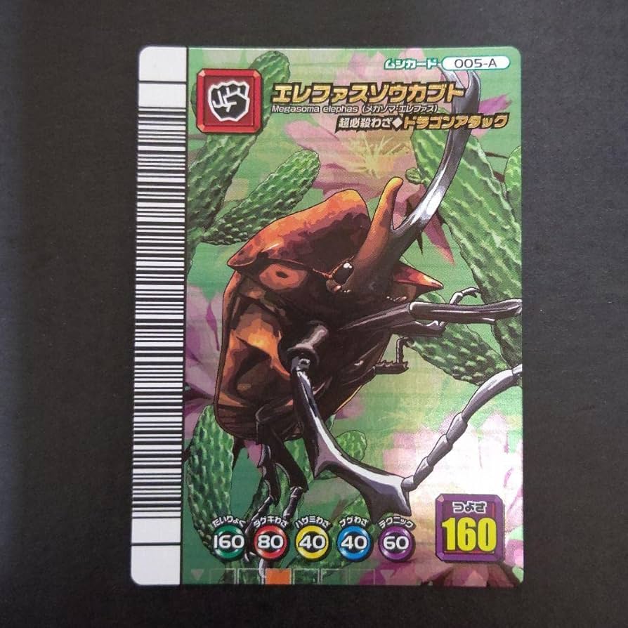 5周年ムシキングカード第1弾/第2弾セット 甲虫王者ムシキング 5周年