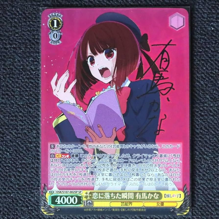 黄昏のプレリュード 有馬かな PR＋ 黄昏のプレリュード 有馬かな PR＋