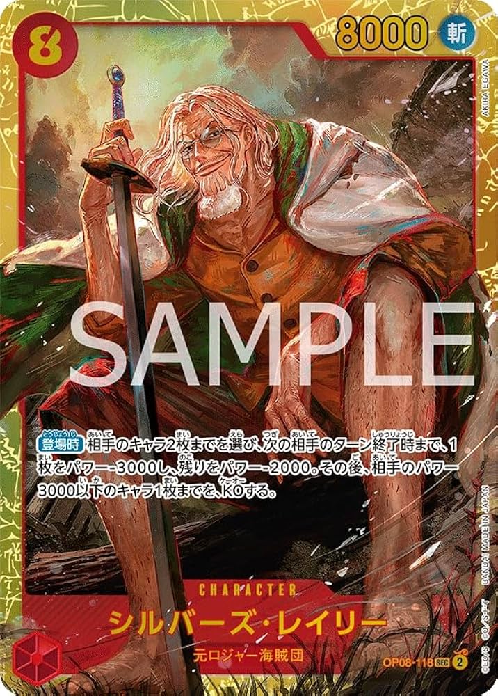 ワンピースカードゲーム PSA10 レイリー ワンピースカードゲーム 二