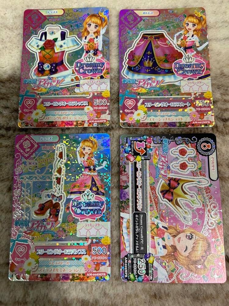 Amazon.co.jp: 大空あかり 劇場版 スリーピングオーロラコーデ : おもちゃ