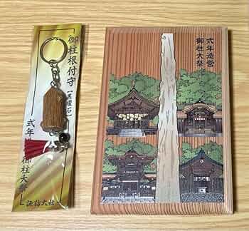 令和4年 御柱祭 返礼品 御朱印帳☆未開封☆絵葉書6枚付き☆非売品 限定品