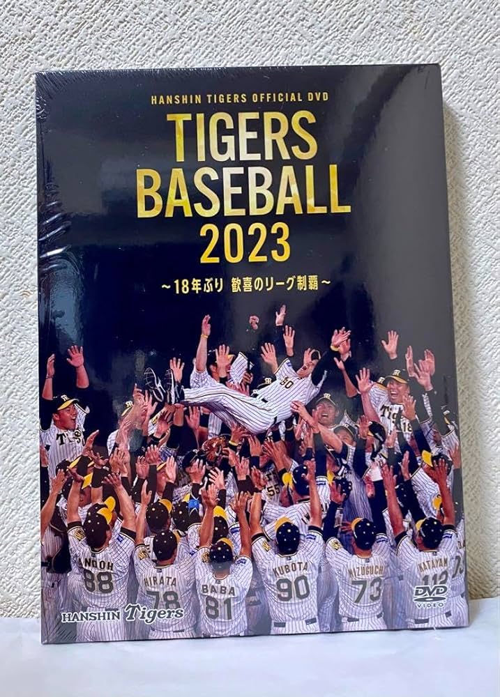 新品DVD】阪神TIGERS BASEBALL2023 ～18年ぶりリーグ優勝 TIGERS