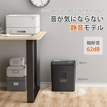 必見！【オフィスシュレッダー GCS27MC 細断幅10×2.5㎜ A4紙14～5枚