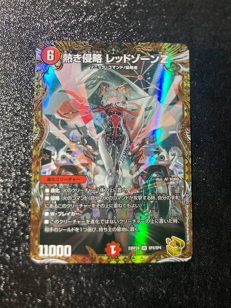 熱き侵略レッドゾーンZ 金トレジャー Amazon.co.jp: 熱き侵略 レッド