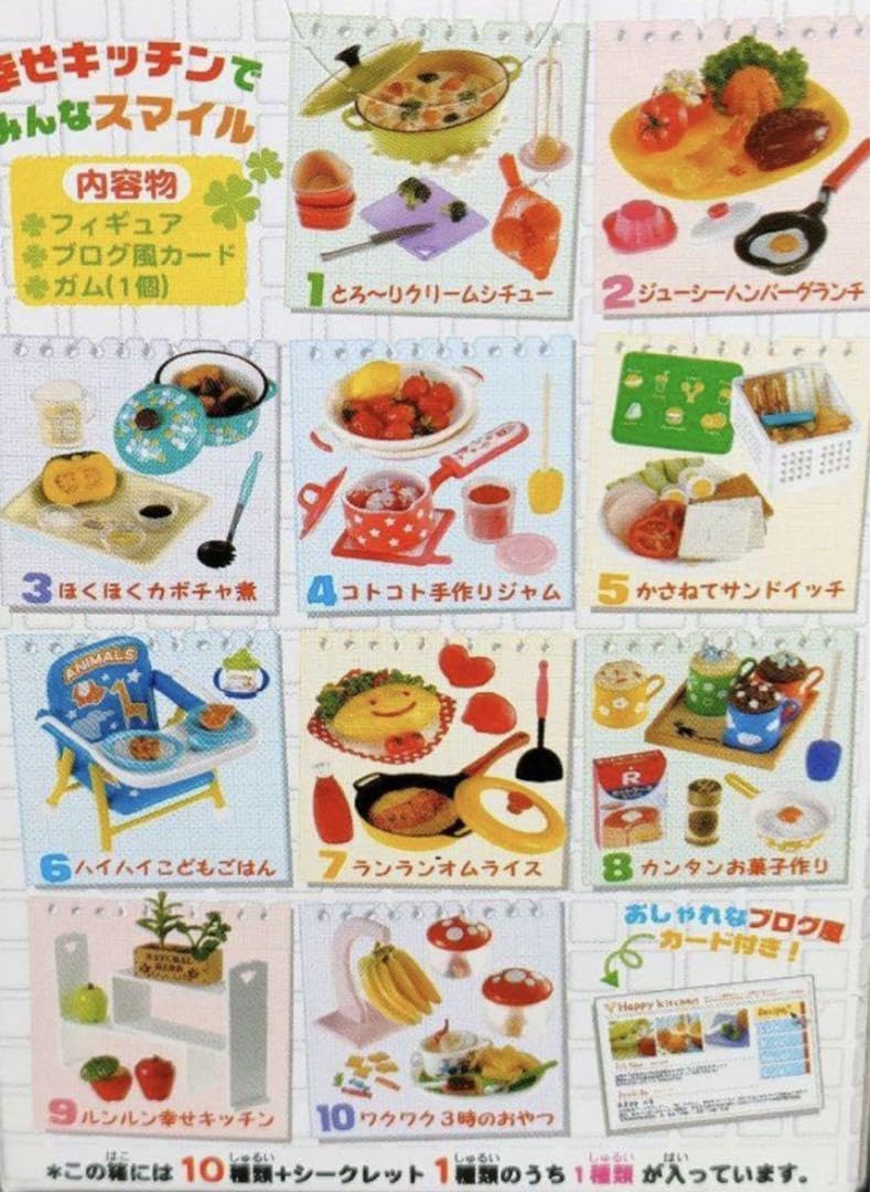 Amazon.co.jp: お76. リーメント 幸せキッチン 内袋 : ホビー