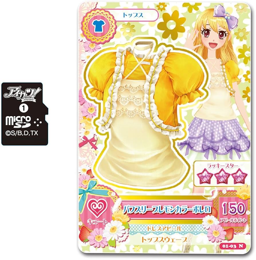 Amazon | アイカツ! アイカツフォンスマート専用ソフト アイドル特訓編