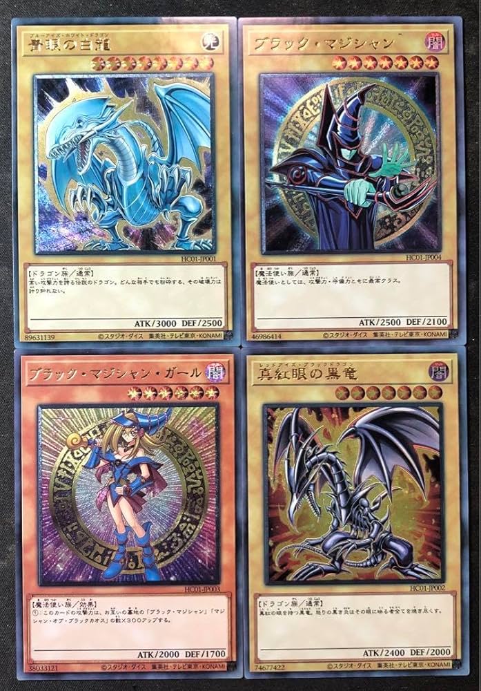 遊戯王 三幻神 ブルーアイズホワイトドラゴン ブラックマジシャン 他