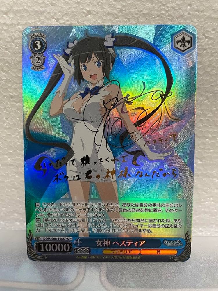 PSA10】 2021年 女神 ヘスティア SR ヴァイスシュバルツ PSA10