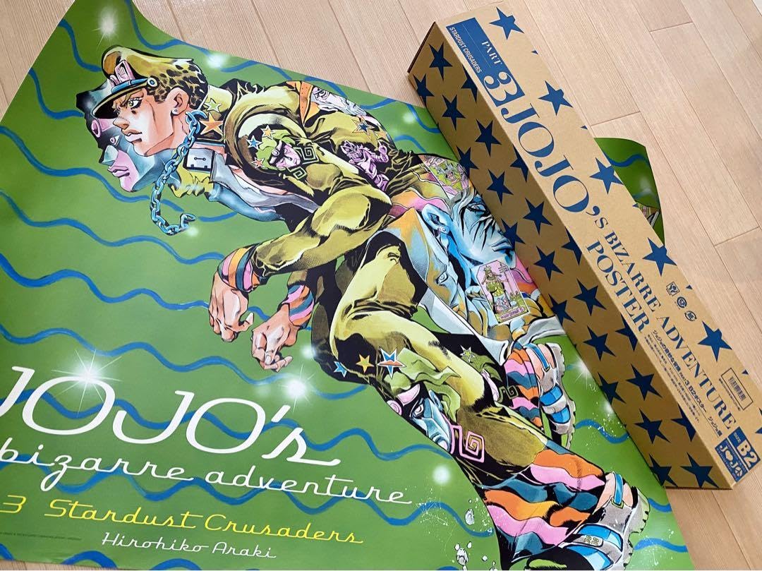 ジョジョ展 ポスター 第3部 空条承太郎