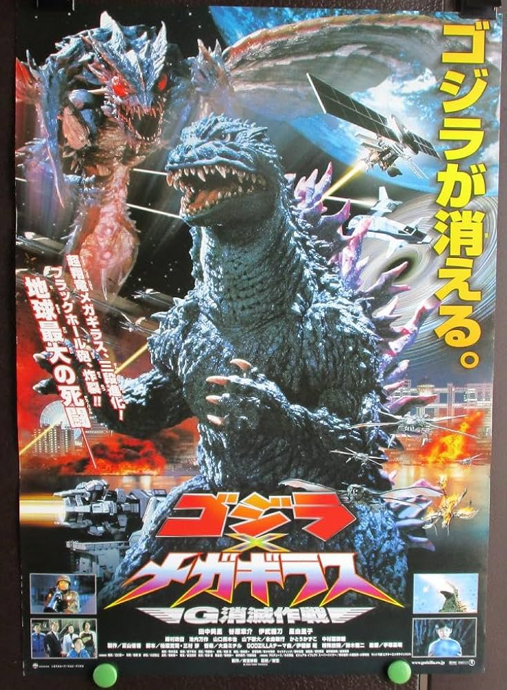 特撮怪獣映画ポスター 「ゴジラxメガギラスーG消滅作戦ー」2000年配給