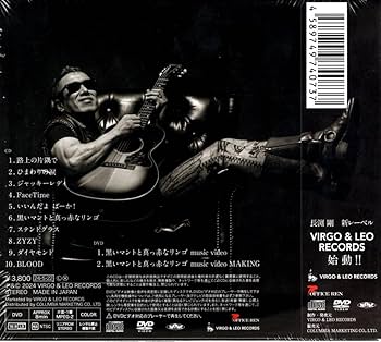 Amazon.co.jp: 長渕剛/BLOOD（初回限定盤：CD+DVD）/ 7年の時を経て