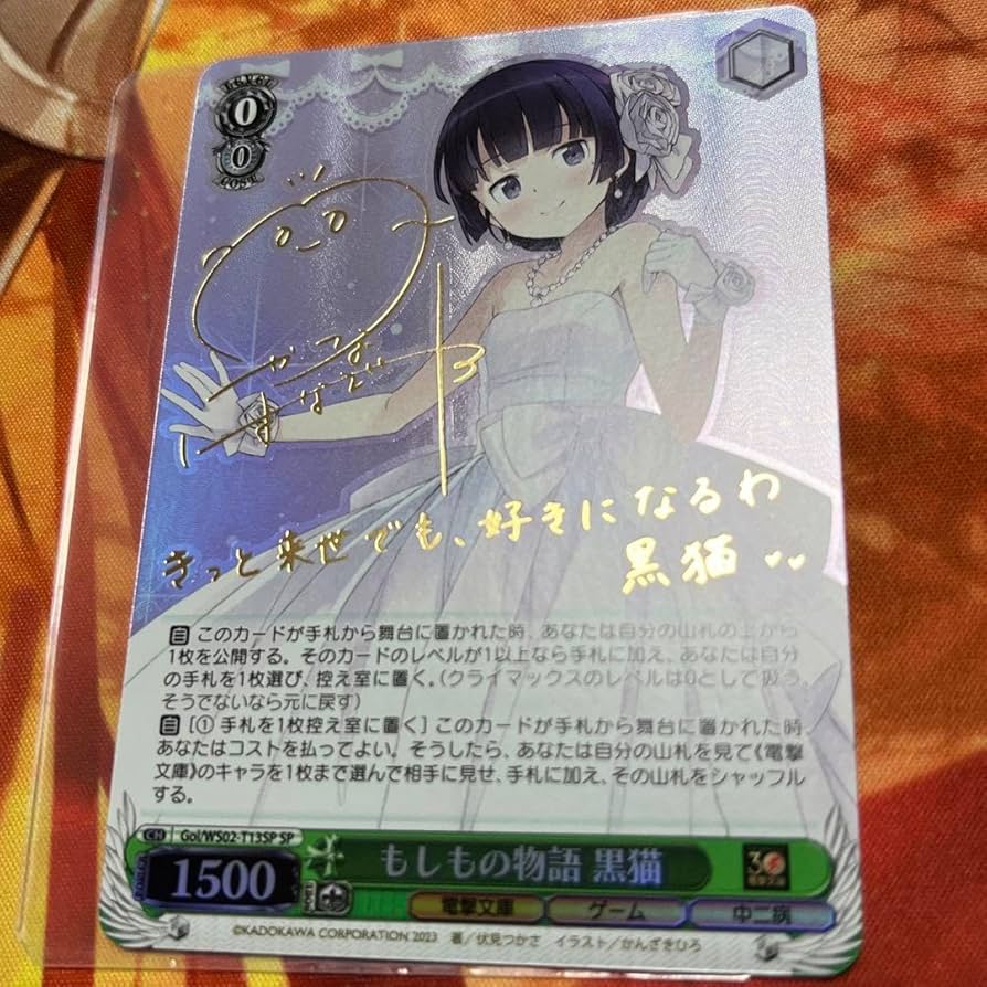 ヴァイスシュヴァルツ もしもの物語 黒猫 SP サイン PSA10【電撃文庫