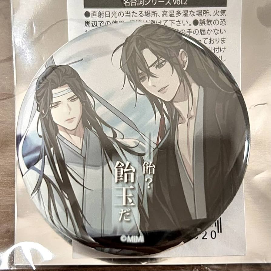 魔道祖師 公式茶屋 魔道学園 おなまえバッジ コンプセット 魔道祖師