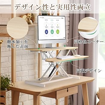 Amazon | スタンディングデスク 卓上 SHUWEI 天板幅80CM ガス圧昇降式