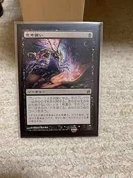 MTG 思考囲い 英語版 FOIL 初版 PSA9 MINT ローウィン MTG 思考囲い