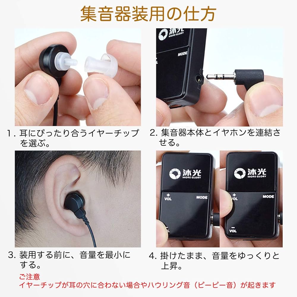 Amazon.co.jp: 【国内正規品】集音器 簡単操作に特化 ポケットアンプ