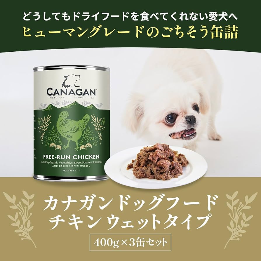 Amazon.co.jp: 全犬種・全年齢対応 カナガンドッグフード チキン