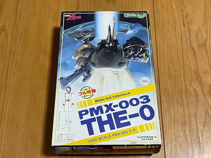 b*9様 【未組立】コトブキヤ 1/48 メデューサ ガレージキット