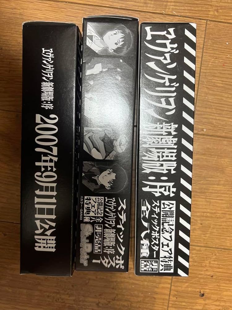 Amazon.co.jp: エヴァ新劇場版:序 公開記念フェア特典 スティック