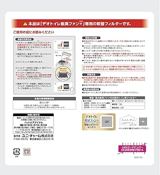 Amazon.co.jp: デオトイレ脱臭ファン+専用取換フィルター : ペット用品