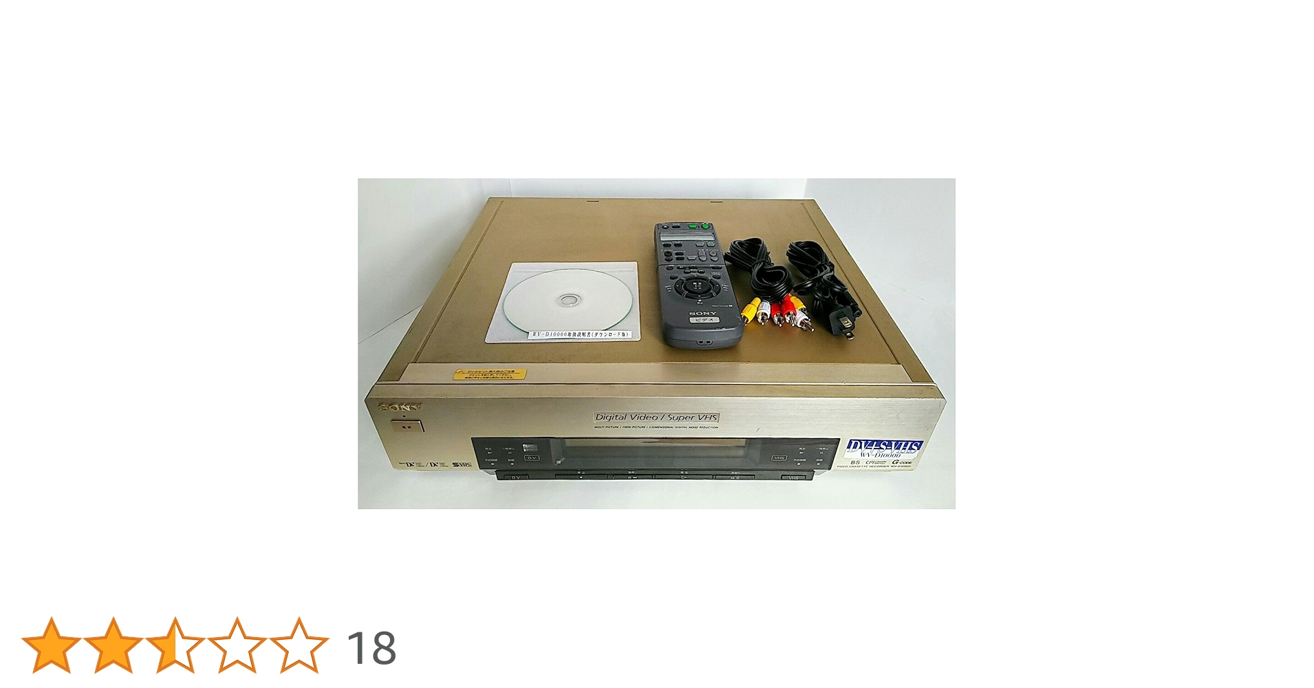 SONY VS.SVHS/miniDV.Dv ダブルビデオデッキ WV-DR7 SONY VS.SVHS