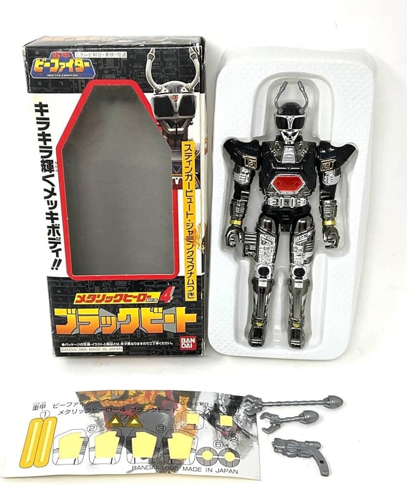 Amazon.co.jp: ビーファイター メタリックヒーローシリーズ ブルー