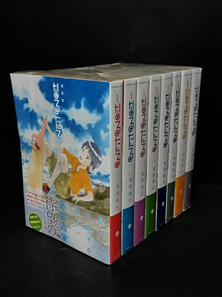 新装版 なるたる コミック 1-8巻 セット |本 | 通販 | Amazon