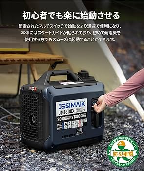 Amazon | JESIMAIK インバーター発電機 JM1800Xi 定格出力1.8kVA 業界