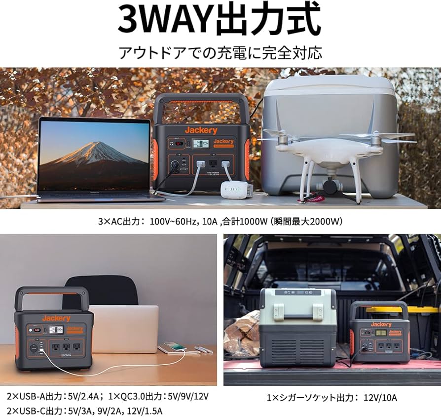 Amazon.co.jp: Jackery ポータブル電源 1000 ポータブルバッテリー 大