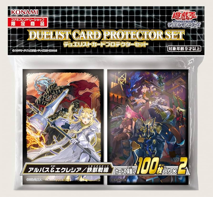 遊戯王OCG デュエルモンスターズ スリーブセット 26種類55個 遊戯王