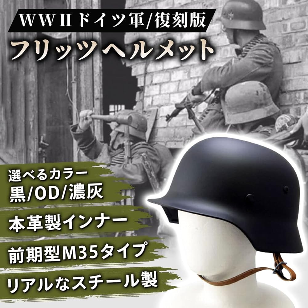 Amazon.co.jp: [TNBF] 旧 ドイツ軍 スチール 製 ヘルメット レプリカ