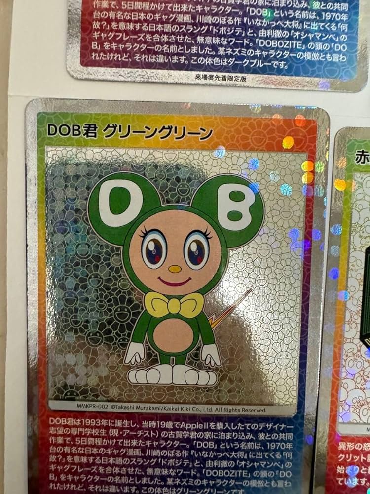 村上隆もののけ京都 来場者先着限定版 9種コンプリート 村上隆もののけ