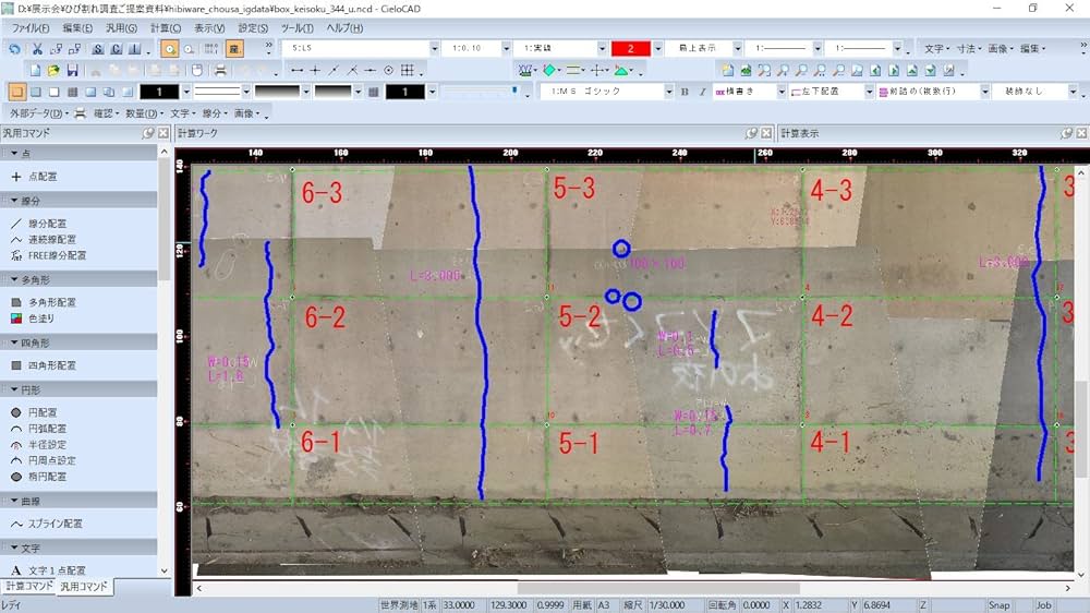 Amazon.co.jp: 土木測量計算ソフトの決定版！CieloCAD IG（シエロ