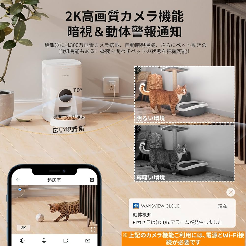 Amazon.co.jp: Wansview自動給餌器 猫犬 300万画素カメラ付き 4L大容量