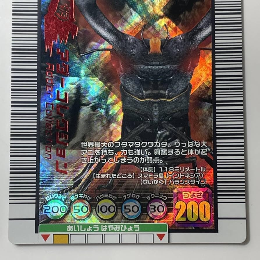 甲虫王者ムシキングマンディブラリスフタマタクワガタアダーコレクション