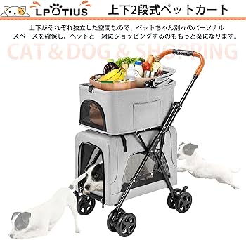 Amazon.co.jp: LPOTIUS ペットカート 多頭 上下2段式 分離型