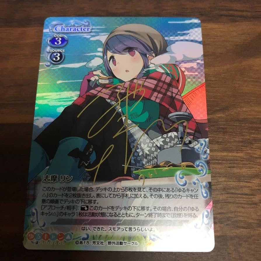 OSICA 志摩リン ゆるキャン 直筆サイン 東山奈央さん OSICA ゆるキャン