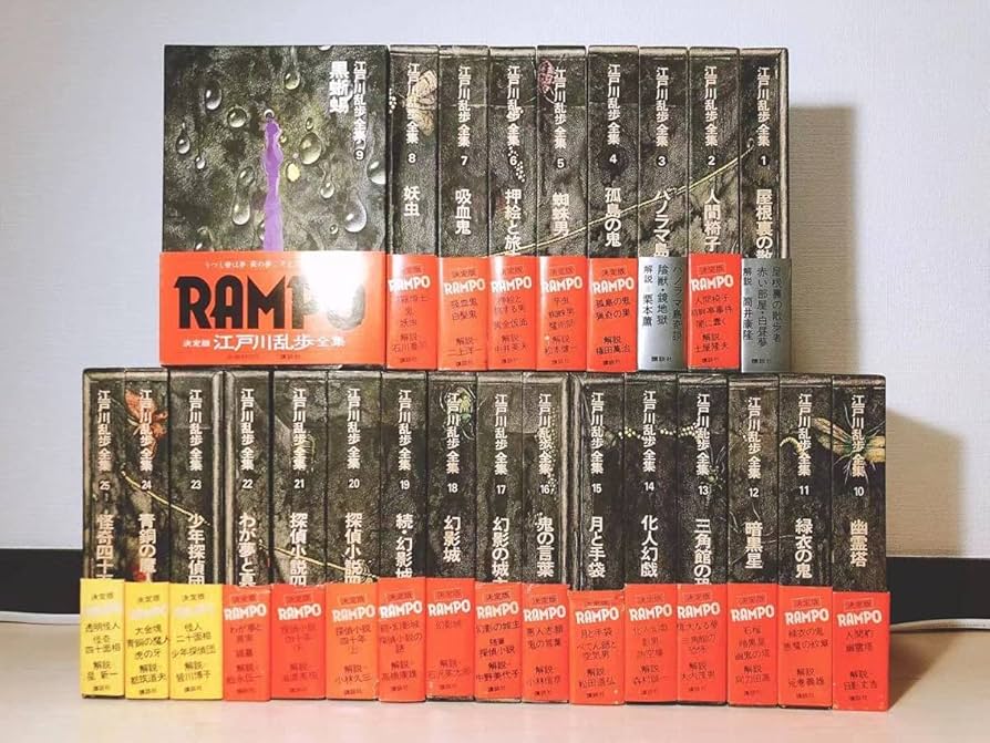 Amazon.co.jp: 絶版全巻初版 定版 江戸川乱歩全集 全25巻揃 検:横溝