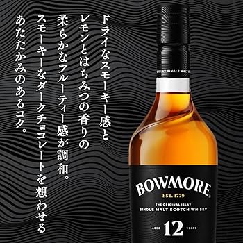 Amazon.co.jp: ボウモア 12年 [シングルモルト ウイスキー イギリス