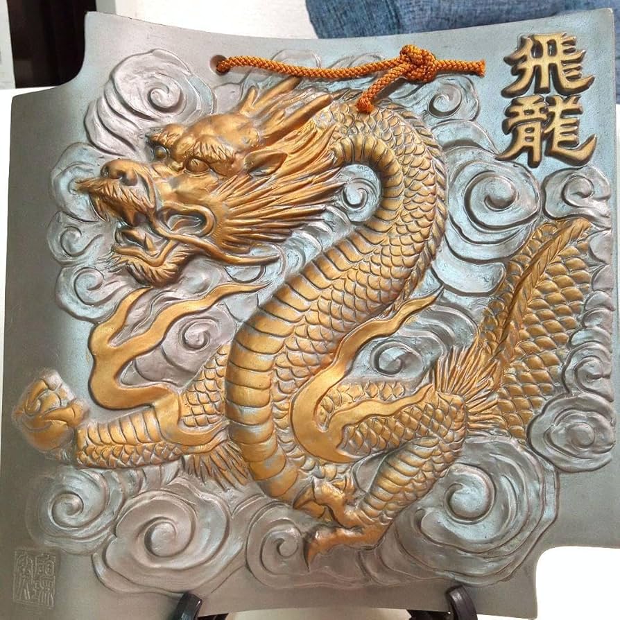 額瓦勇猛陶琳謹製 縁起物 干支瓦 インテリア 開運