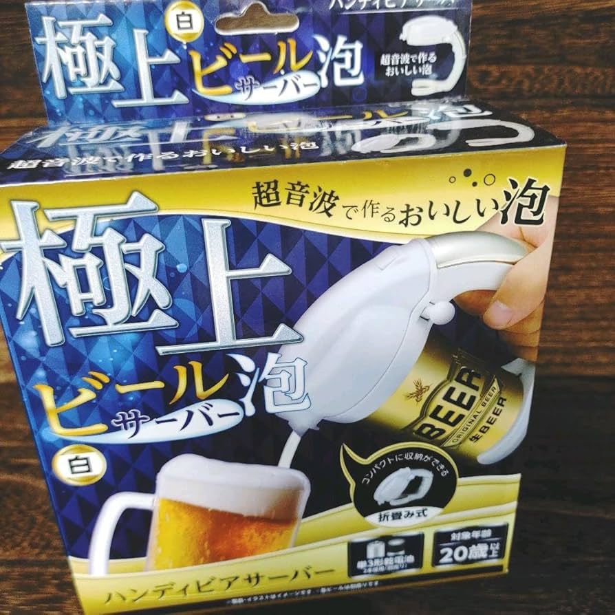 極上ビールが自宅簡単！】スタンド型ビールサーバー