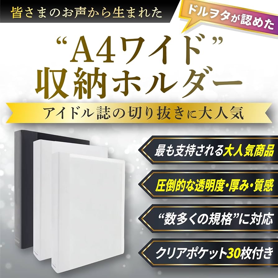 Amazon | ハムデリー A4ワイド 【アイドル誌の切り抜きに人気/クリア