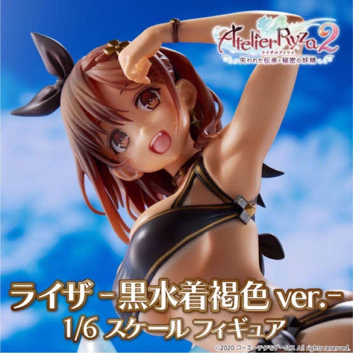 ライザのアトリエ2 黒水着日焼けver. 1/6フィギュア spiritale ライザ