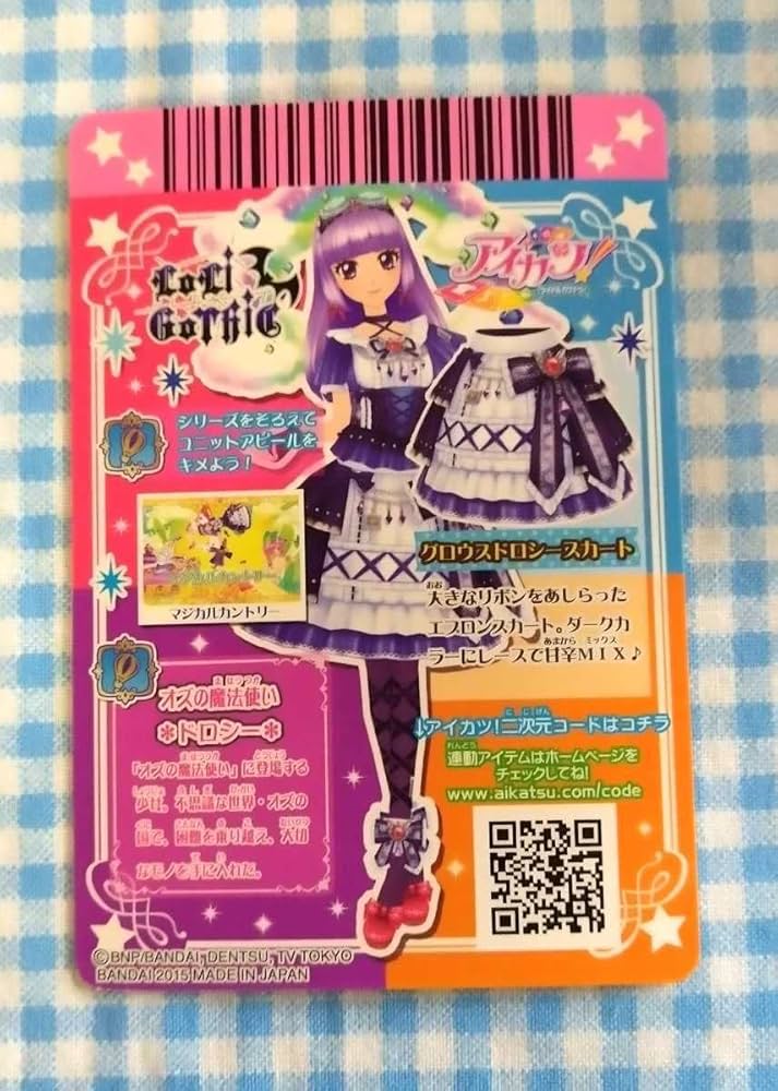 アイカツ！ グロウスドロシースカート プレミアム トレーディング