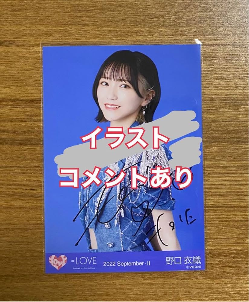 LOVEイコラブ 野口衣織 Be Selfish 歌唱衣装 直筆 生写真 LOVEイコラブ