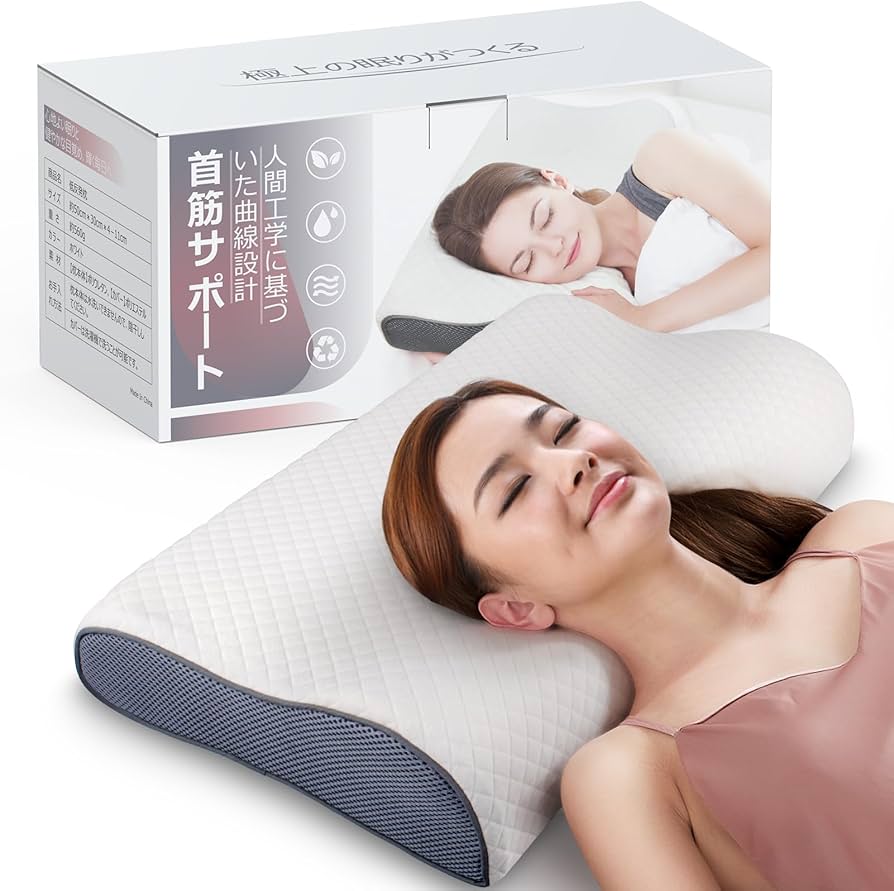Amazon｜枕 低反発 まくら 首が痛くならない 安眠枕 50*30cm 頭・首